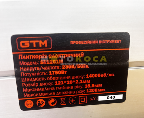 Плиткоріз електричний GTM ST1201М
