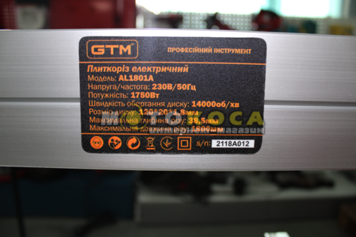 Плиторез электрический GTM ST1801A с автоподачей