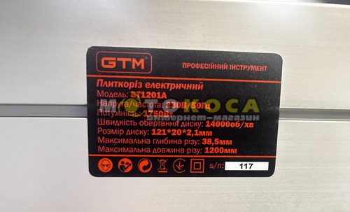 Плиткоріз електричний GTM ST1201A з автоподачею