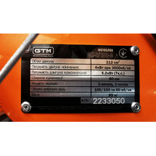 Мотоблок бензиновый GTM GH-7/100-3