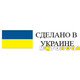УКРАИНА