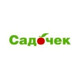 САДОЧЕК