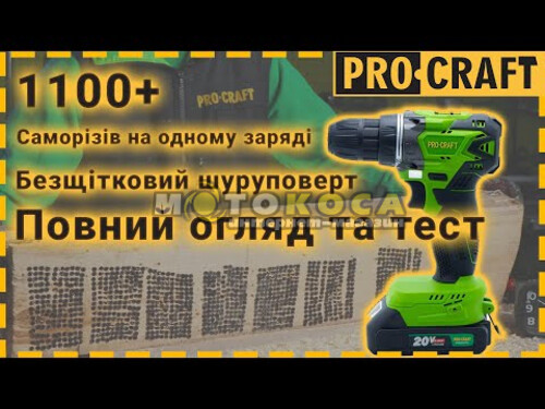 Аккумуляторный шуруповерт Procraft PА20BL UNIVERSAL