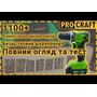 Акумуляторний шуруповерт Procraft PА20BL UNIVERSAL
