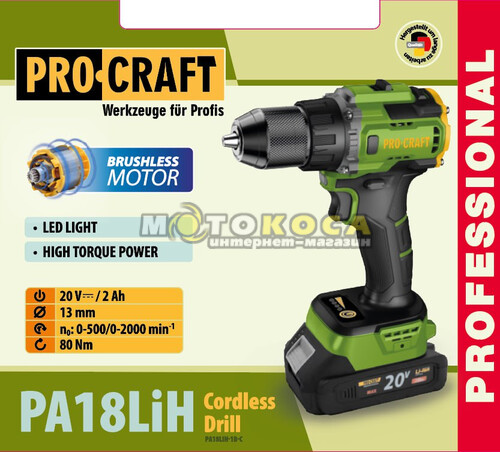 Аккумуляторный шуруповерт ProCraft PA18LiH (1 АКБ и ЗУ)