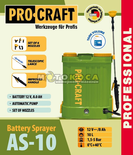 Обприскувач акумуляторний ProCraft AS10