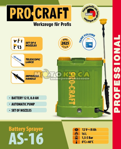 Обприскувач акумуляторний ProCraft AS16 (2026)