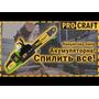 Аккумуляторная цепная пила Procraft PСA40/2 купить, отзывы