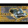 Пила дискова акумуляторна Procraft PCA20 (без АКБ та ЗП)