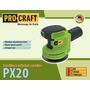 Аккумуляторная эксцентриковая шлифмашина Procraft PX20 (без АКБ и ЗУ) купить, отзывы