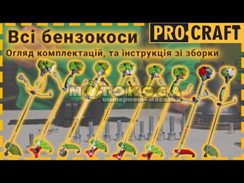 Мотокоса PROCRAFT T4200