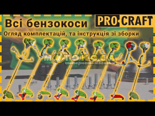 Мотокоса PROCRAFT T4200