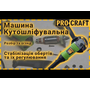 Болгарка Procraft PW1200ES 125 мм