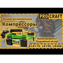 Компресор автомобільний Procraft LK170