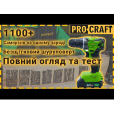 Акумуляторний шуруповерт Procraft PА20BL UNIVERSAL