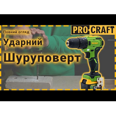 Акумуляторний шуруповерт Procraft PI18BL