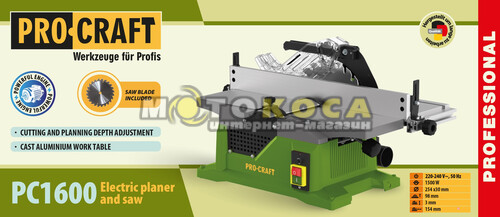 Стаціонарна циркулярна пила з фуганком ProCraft PC1600