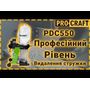 Стружковідсмоктувач Procraft PDC550