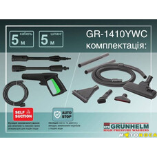 Мойка высокого давления Grunhelm GR-1410 YWC 3 в 1