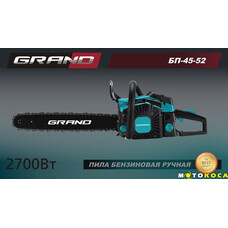 Бензопила Grand БП 45-52