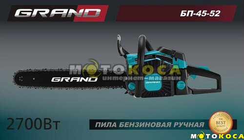Бензопила Grand БП 45-52