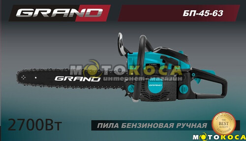 Бензопила Grand БП 45-63