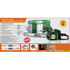Бензопила GREEN GARDEN GCS-5020L