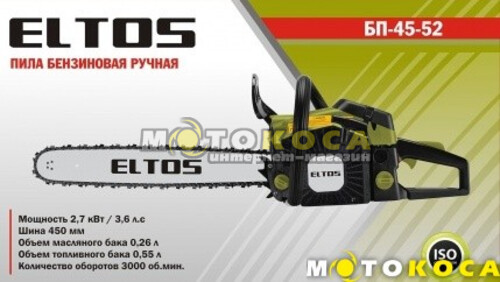 Бензопила Eltos БП 45-52