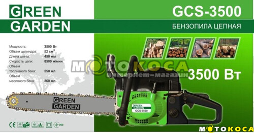 Бензопила Green Garden GCS-3500 S