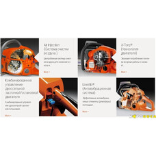 Бензопила Husqvarna 236