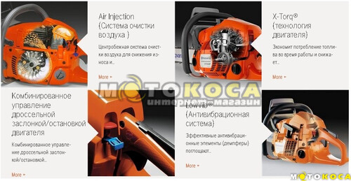 Бензопила Husqvarna 236