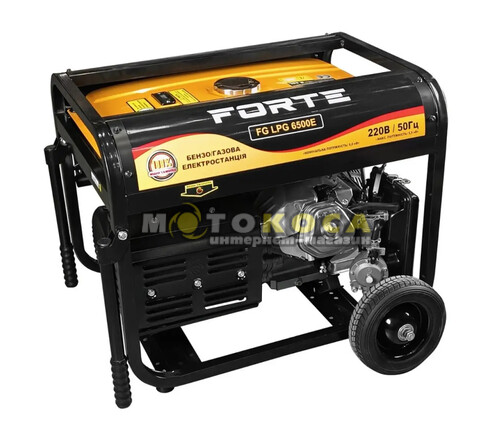 Генератор газ/бензин FORTE FG LPG 6500E