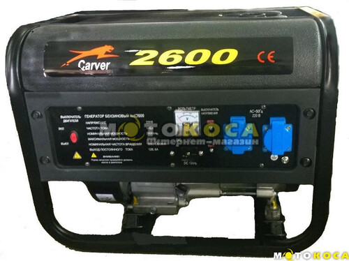 Бензиновый генератор Carver WK 2600