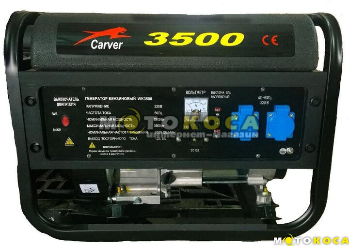 Бензиновый генератор Carver WK 3500 купить, отзывы