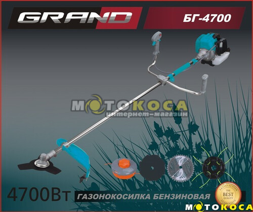 Мотокоса GRAND БГ-4700