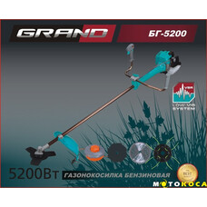 Мотокоса GRAND БГ-5200