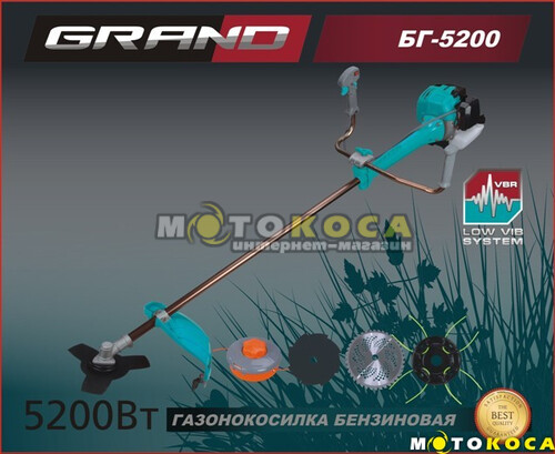 Мотокоса GRAND БГ-5200