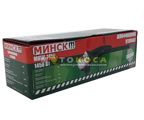 Болгарка Мінськ МТЗ МШМ-1450