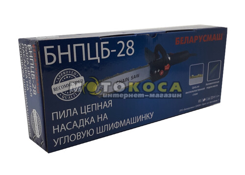 Насадка-пила на болгарку Білорусмаш БНПЦБ-28
