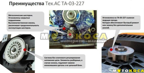 Электропила цепная Тех-АС ТА-03-227