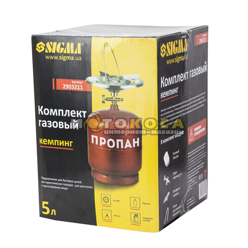 Газовый баллон для кемпинга 5 литров SIGMA (2903211)