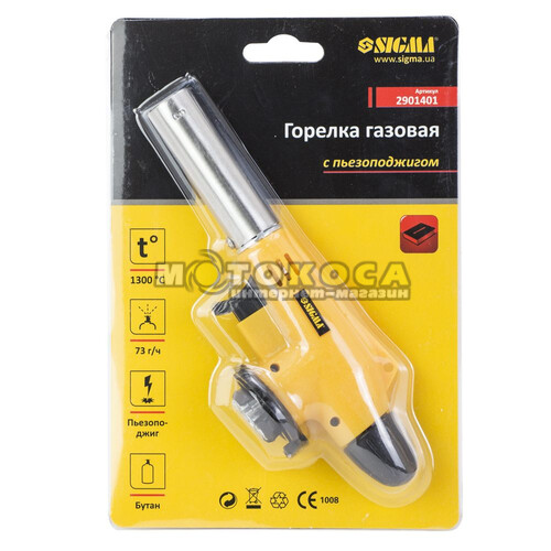 Газовая горелка Sigma с пьезоподжигом (2901401)