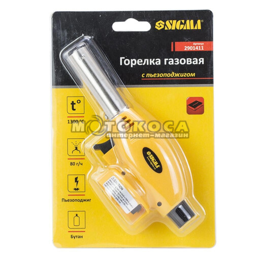Пальник газовий SIGMA стандарт з п'єзопідпалом (2901411)