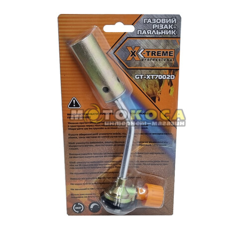 Газовая горелка X-Treme GT-XT7002D