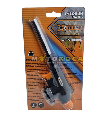 Газовая горелка X-Treme GT-XT8809D