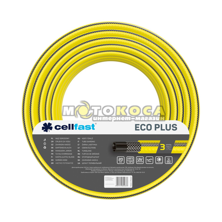 Шланг для поливу Cellfast ECO PLUS 1/2" 20 метрів (12-150)