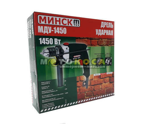 Дрель ударная Минск МДУ-1450