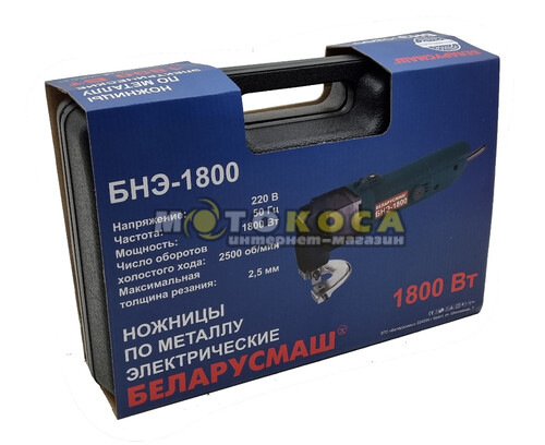 Ножницы по металлу Беларусмаш БНЕ-1800