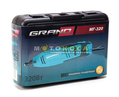 Гравер GRAND МГ-320