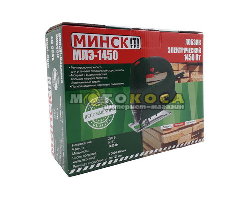Лобзик Минск МЛЭ-1450